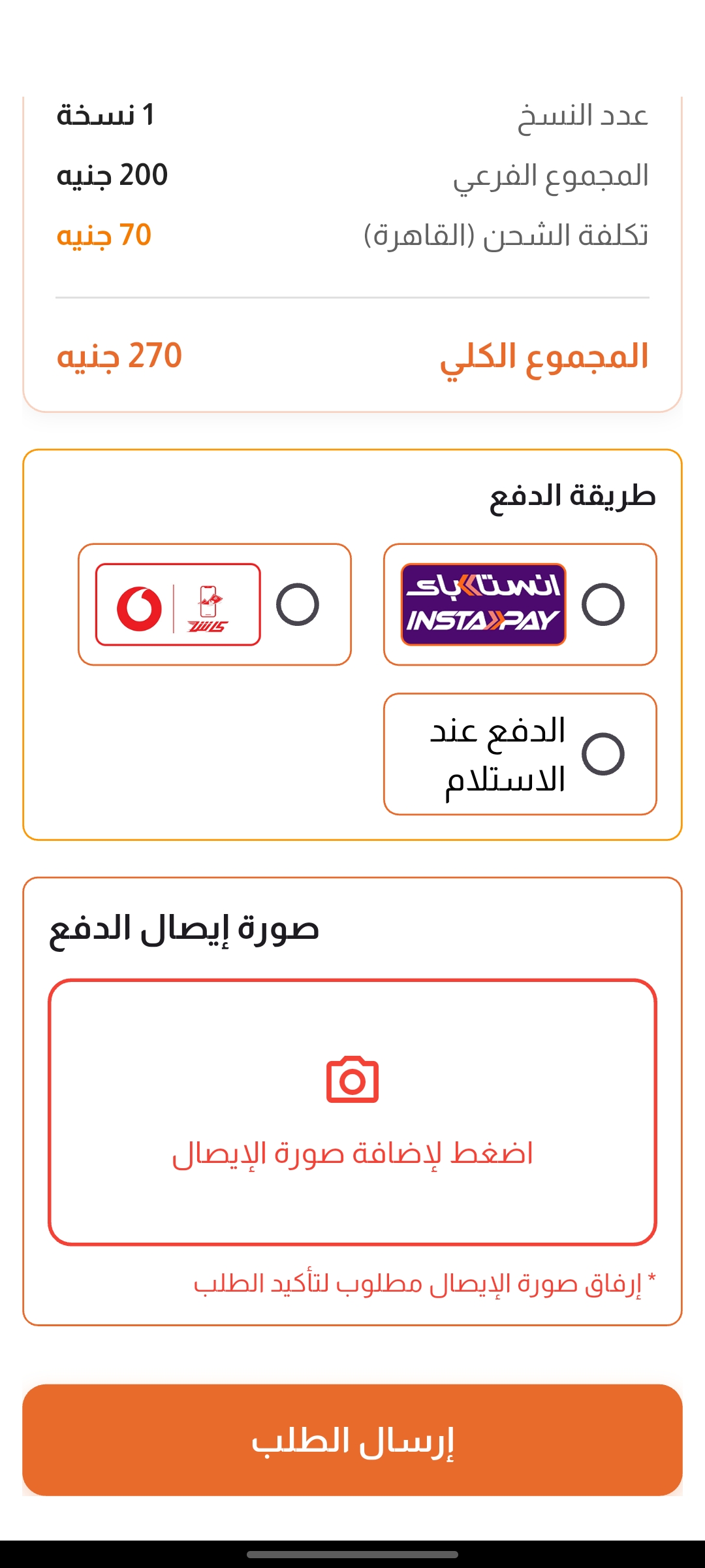 Waraqa W Qalam mobile screen 8