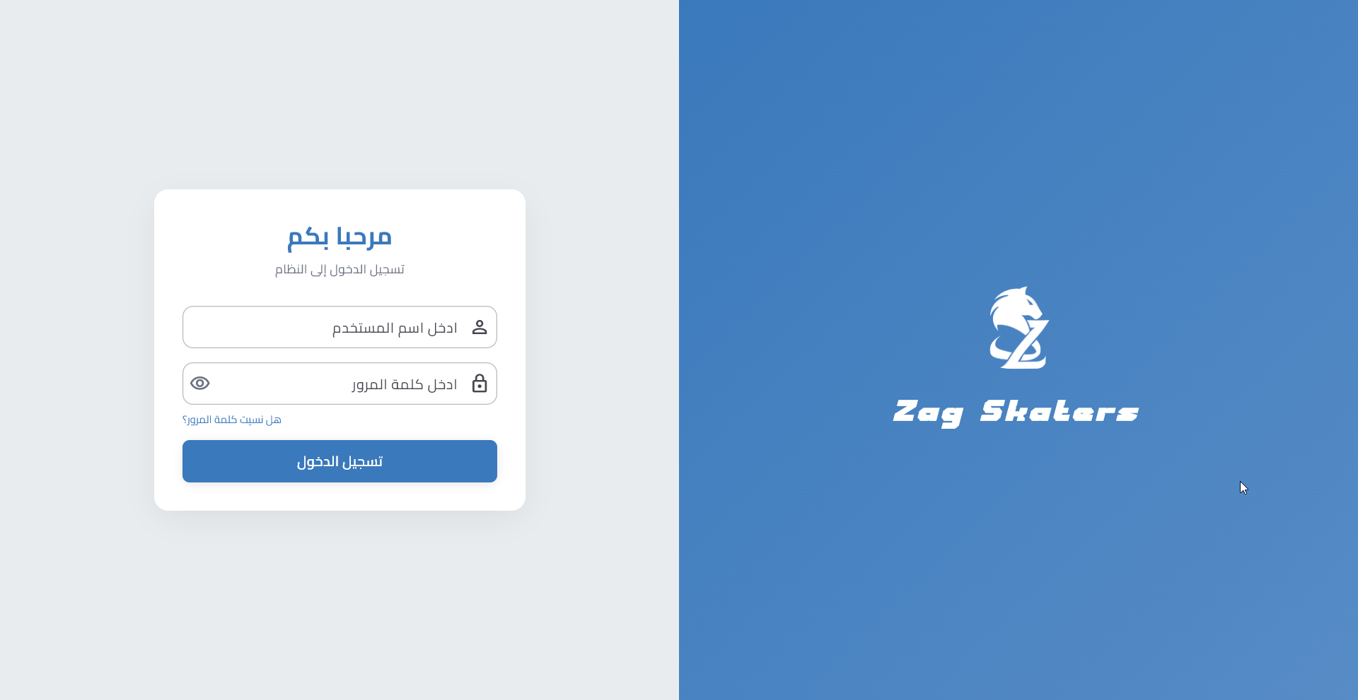 Zag Skaters desktop screen 1