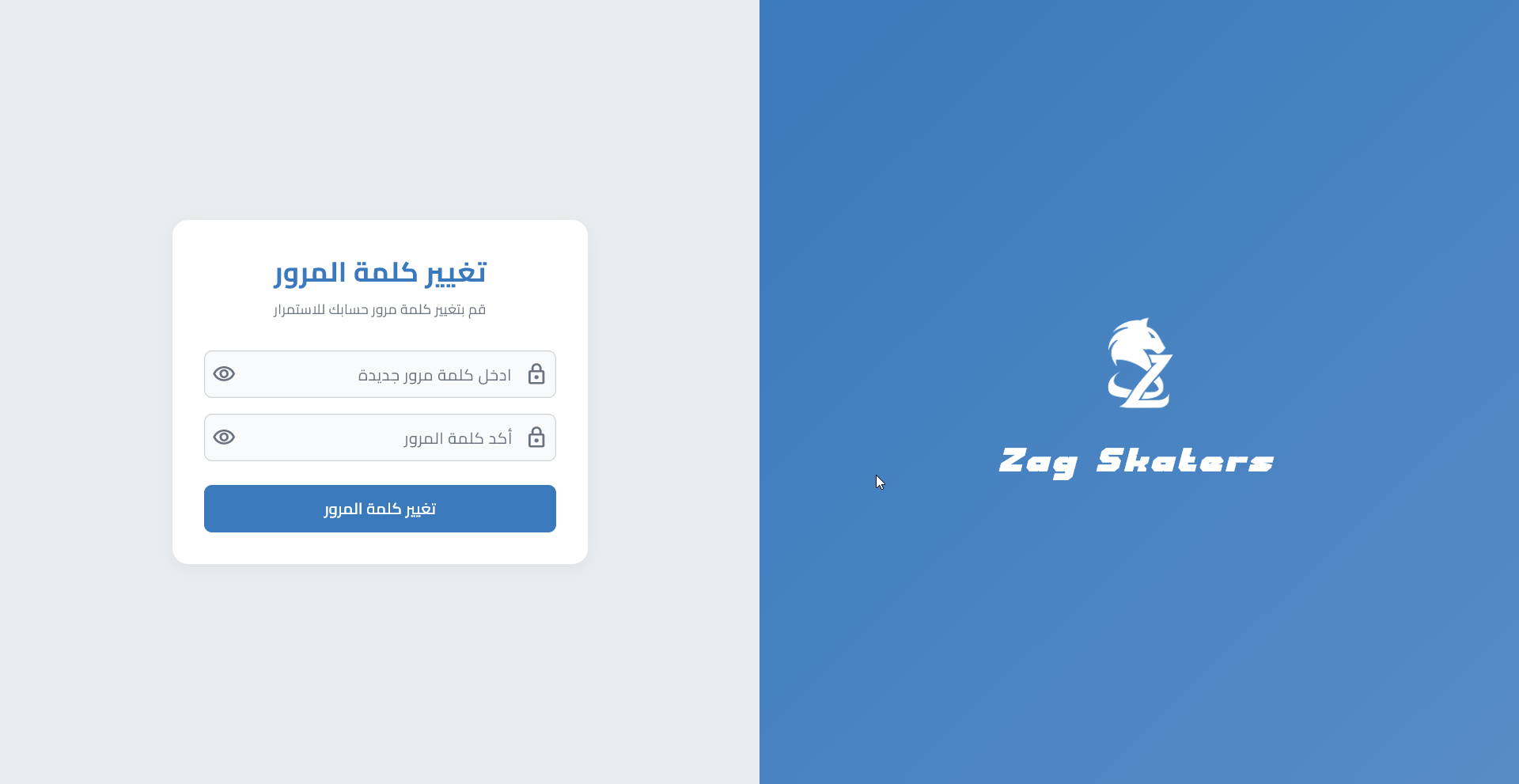 Zag Skaters desktop screen 2