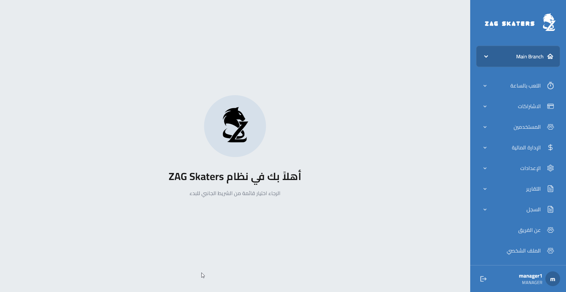 Zag Skaters desktop screen 3